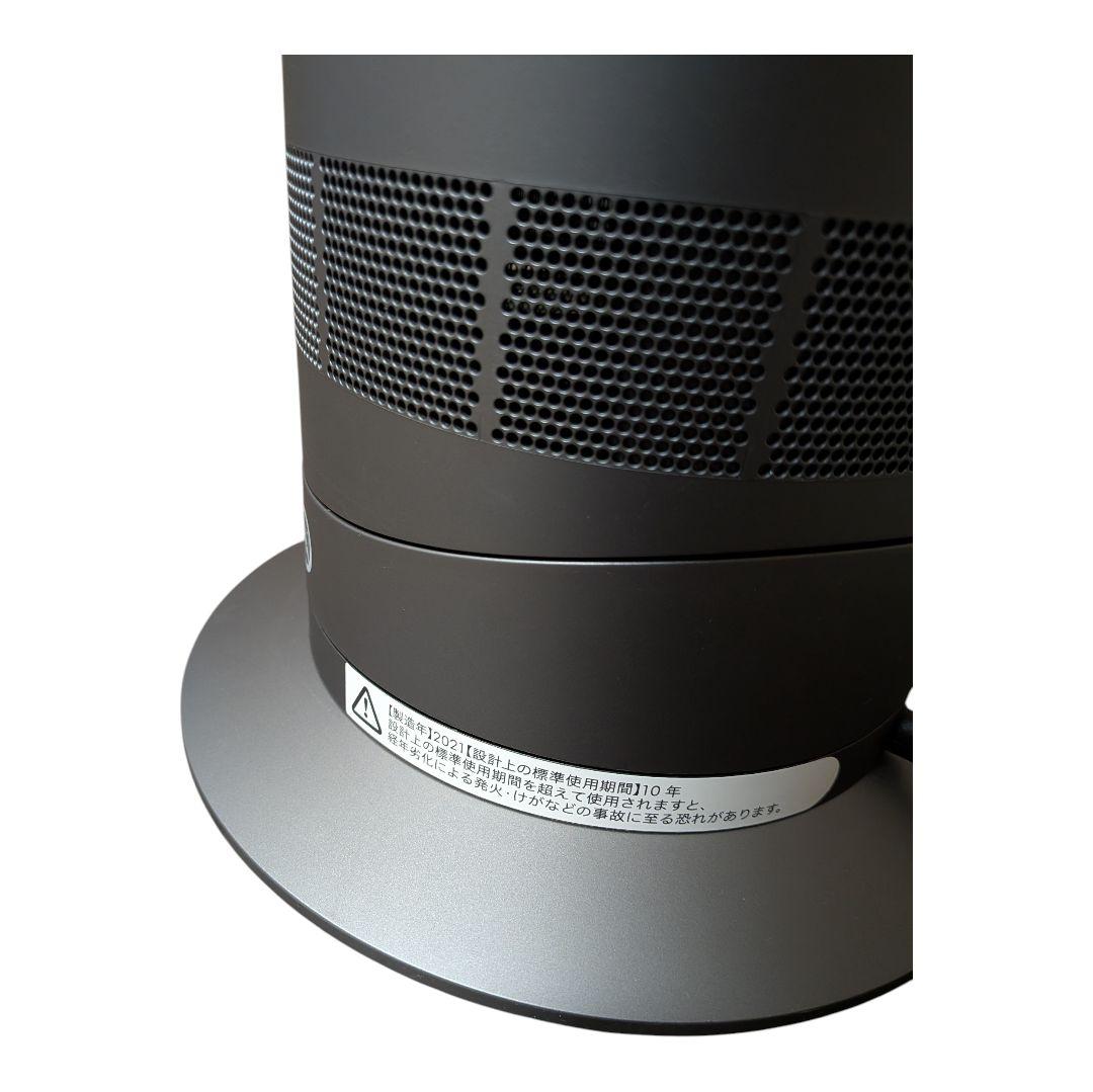 【美品】ダイソン dyson AM09 hot+cool【2021年製】