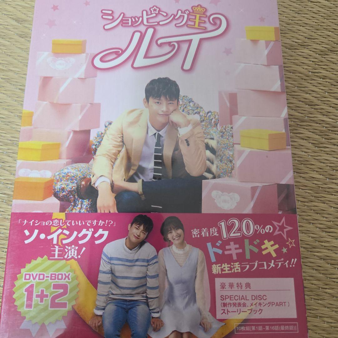 ショッピング王ルイ DVD-BOX1＋2 全巻 - メルカリ