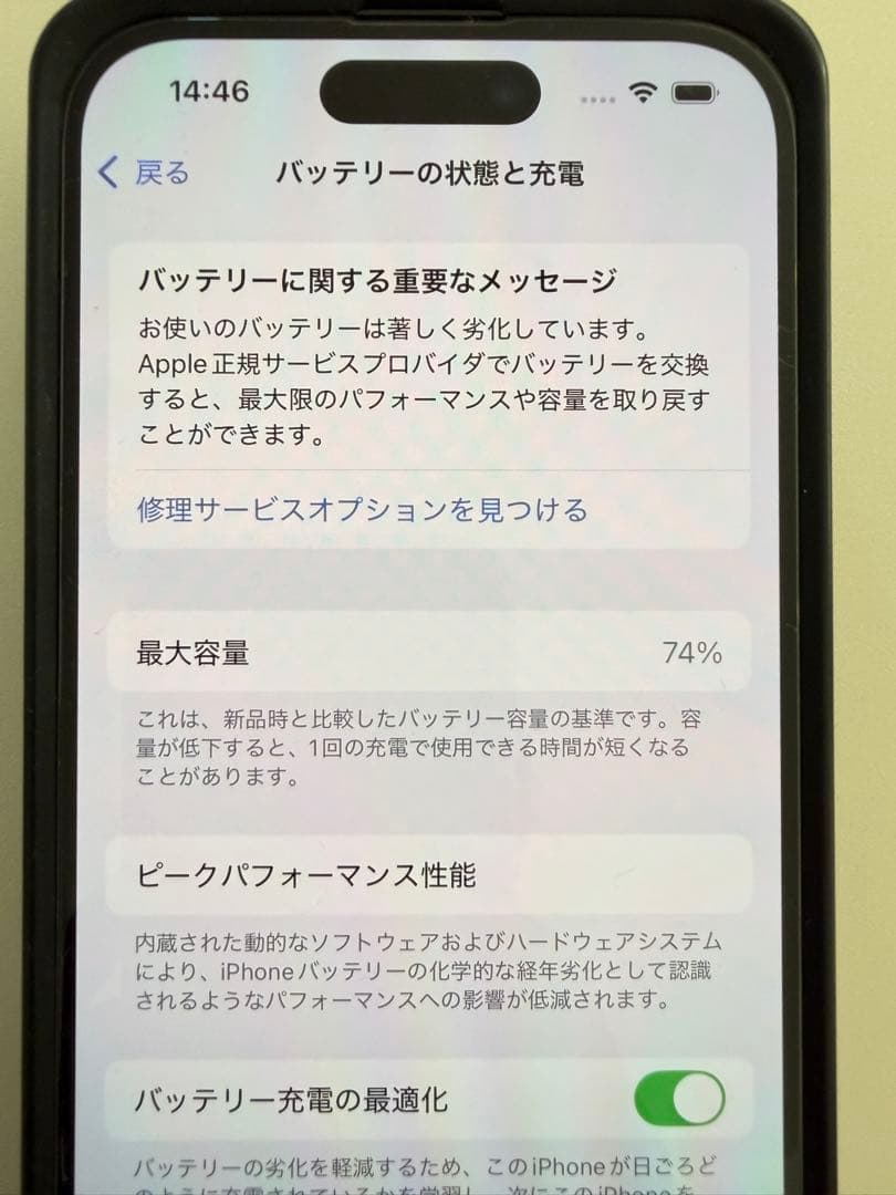 iPhone14Pro 256GB SIMフリー スペースブラック 本体