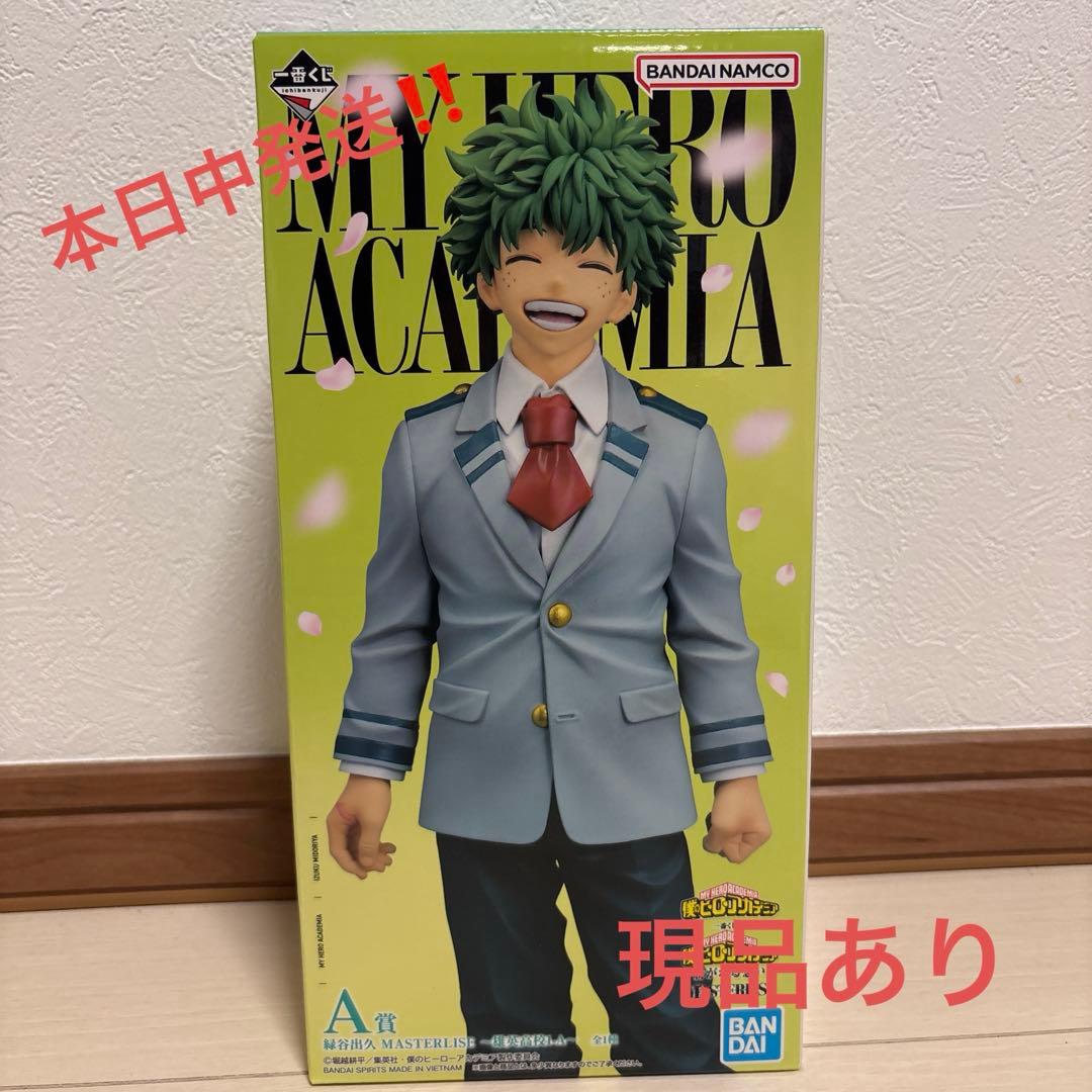 一番くじ　ヒロアカ　A賞緑谷出久フィギュア Amazon.co.jp: Bandai Spirits Ichibansho 一番くじ 僕のヒーロー