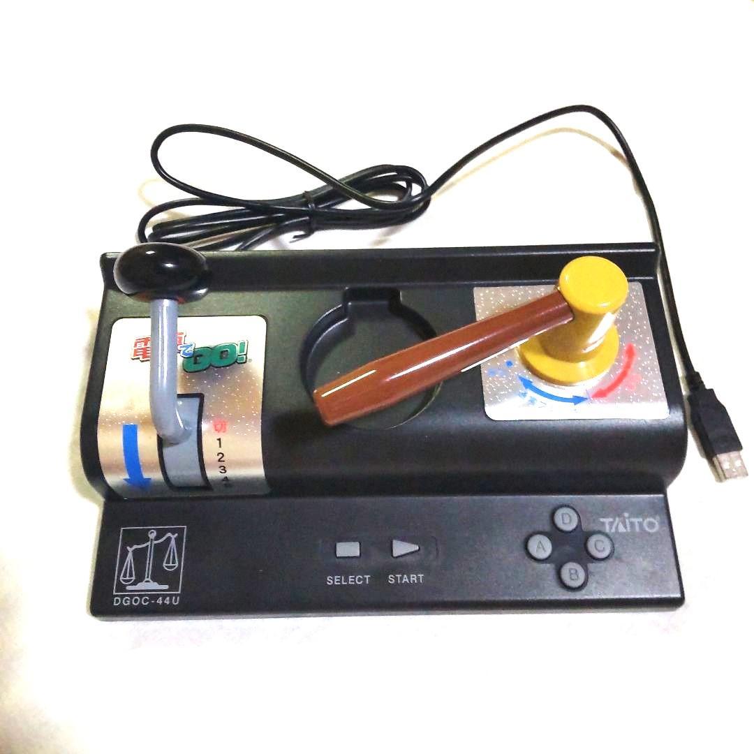 電車でGO ! Windows 専用コントローラー USB DGOC-44U電車でGO