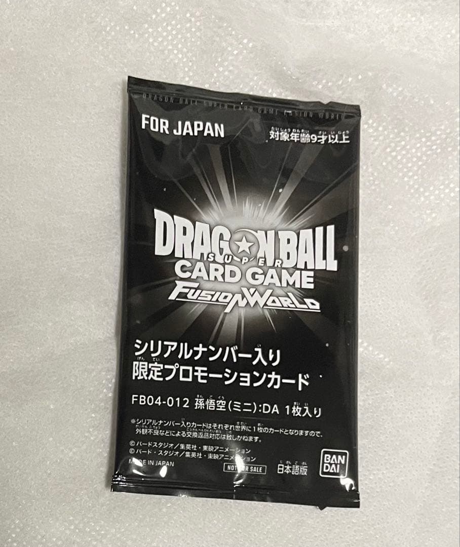 孫悟空ミニ：DA シリアル - メルカリ