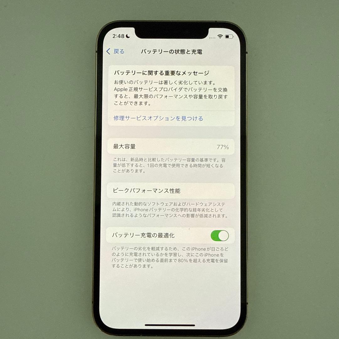 iPhone12 Pro 128GB ケース付き