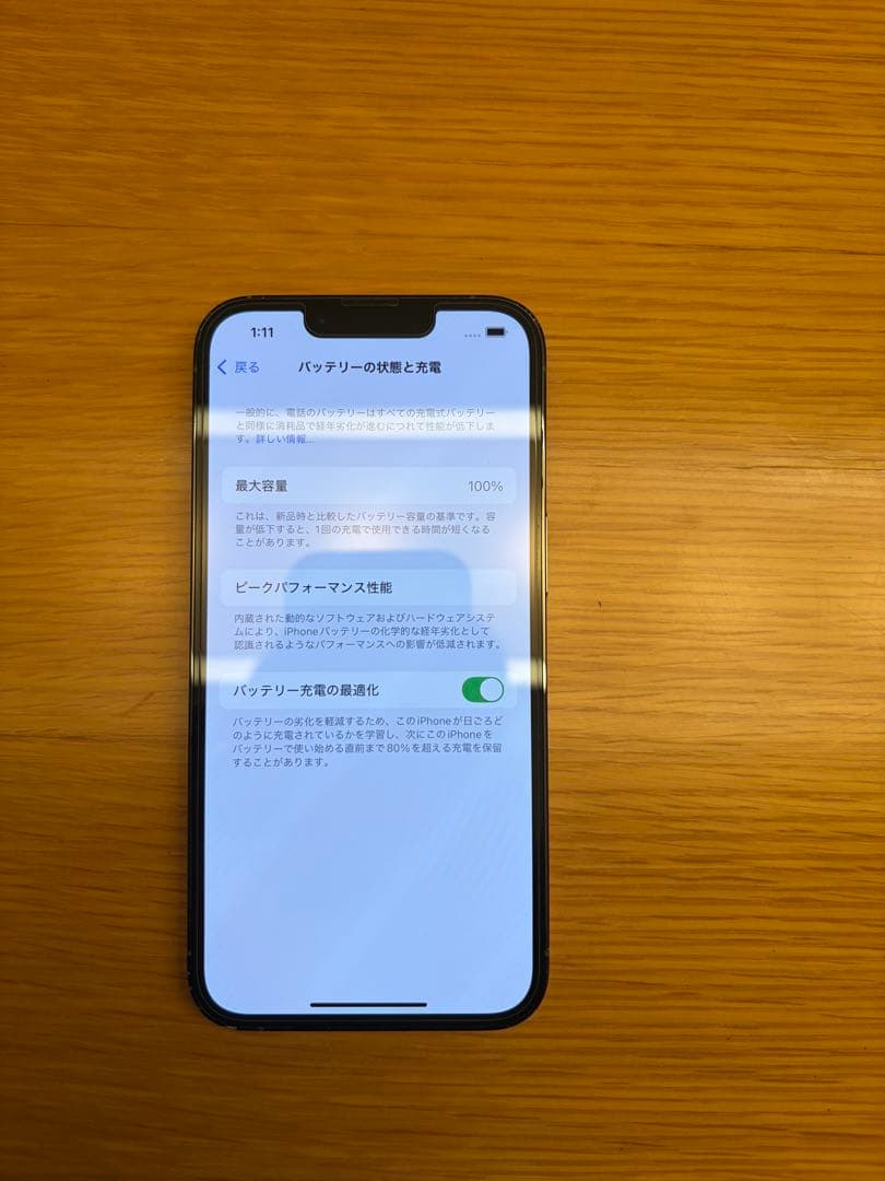 iPhone 13Pro 512GBシエラブルーSIMフリー バッテリー100%