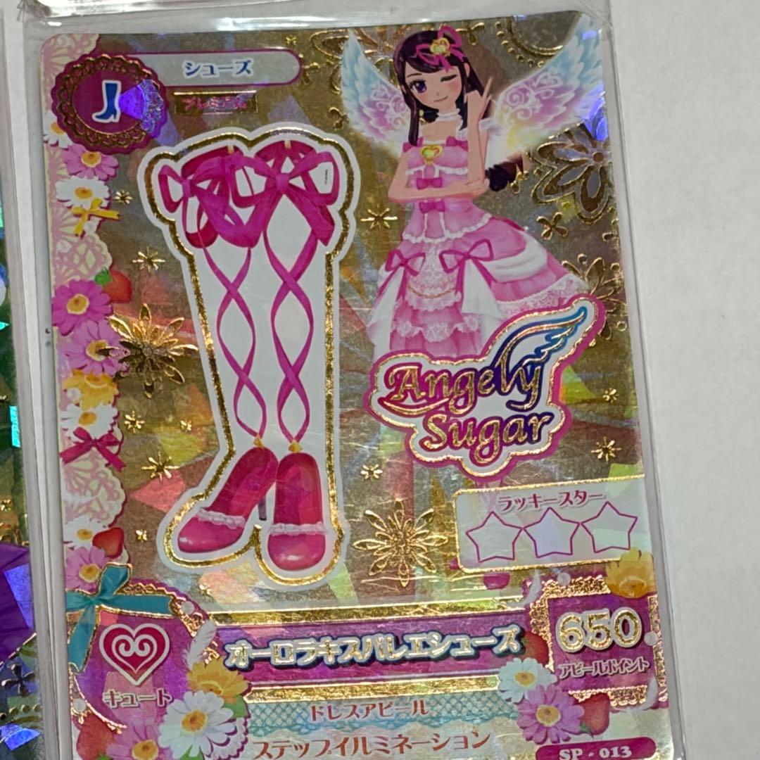 アイカツ！ オーロラキスコーデ 4枚セット SP エンジェリーシュガー