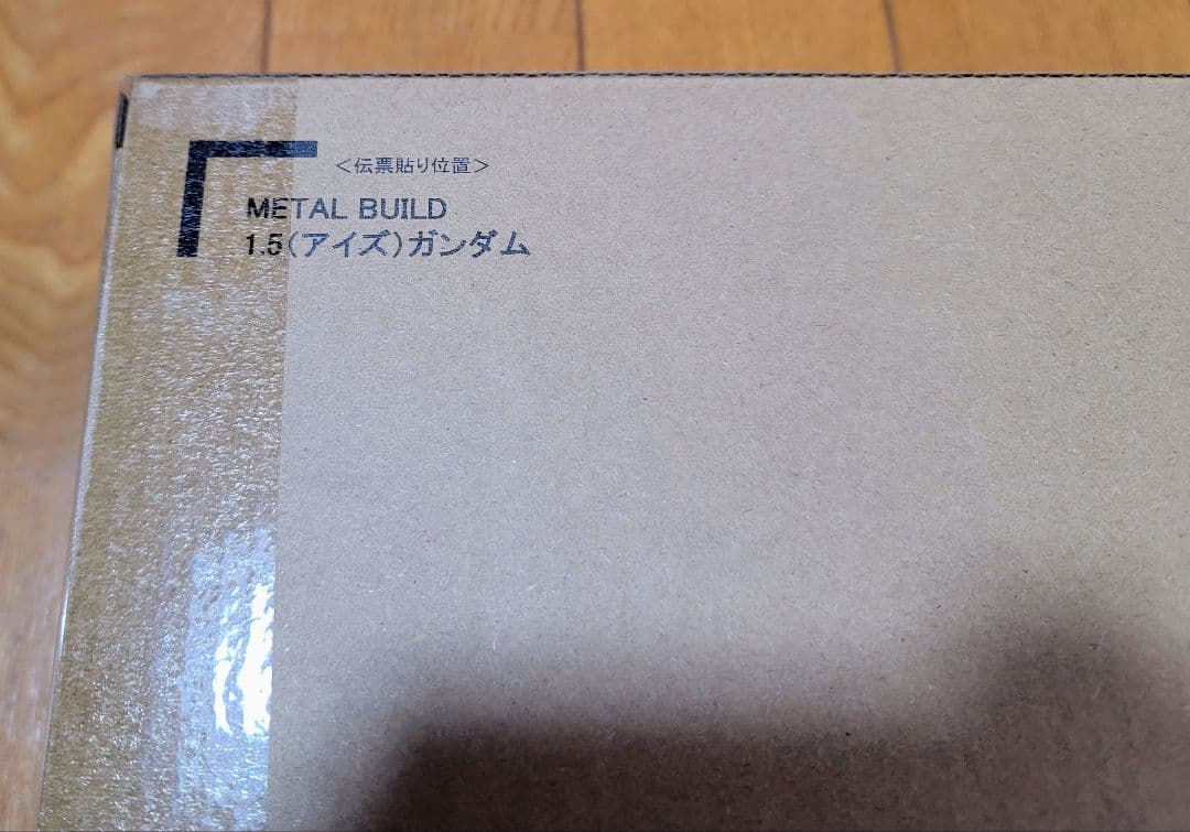 【新品未開封・伝票跡なし】L BUILD 1.5（アイズ）ガンダム METAL BUILD」新作に「1.5（アイズ）ガンダム」が登場。続報は5月10日