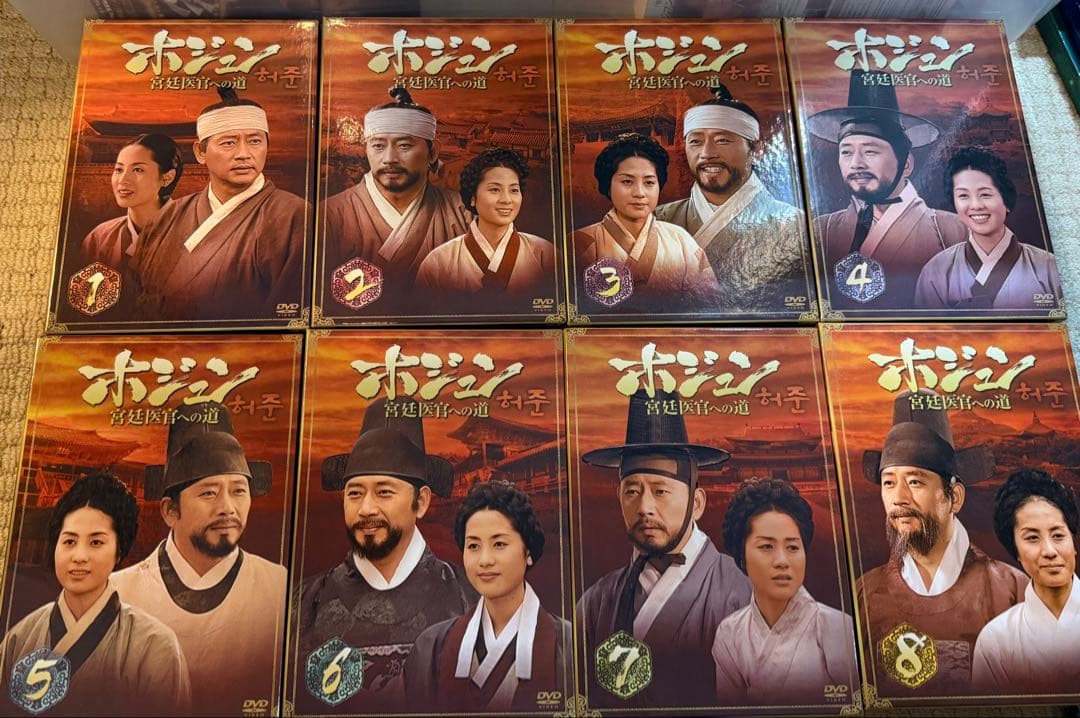 ホジュン　宮廷医官への道　韓流DVD BOX まとめ Amazon.co.jp: ホジュン 宮廷医官への道 COMPLETE DVD-BOX : チョン