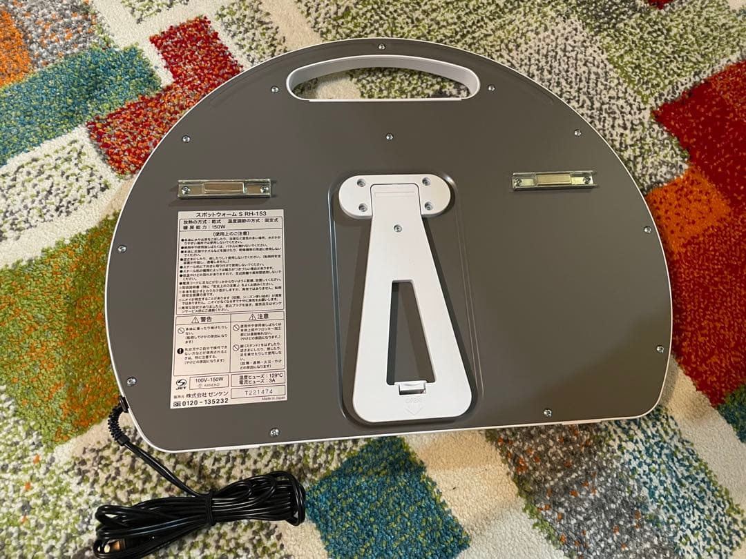 ゼンケン 遠赤外線足元ヒーター RH-153
