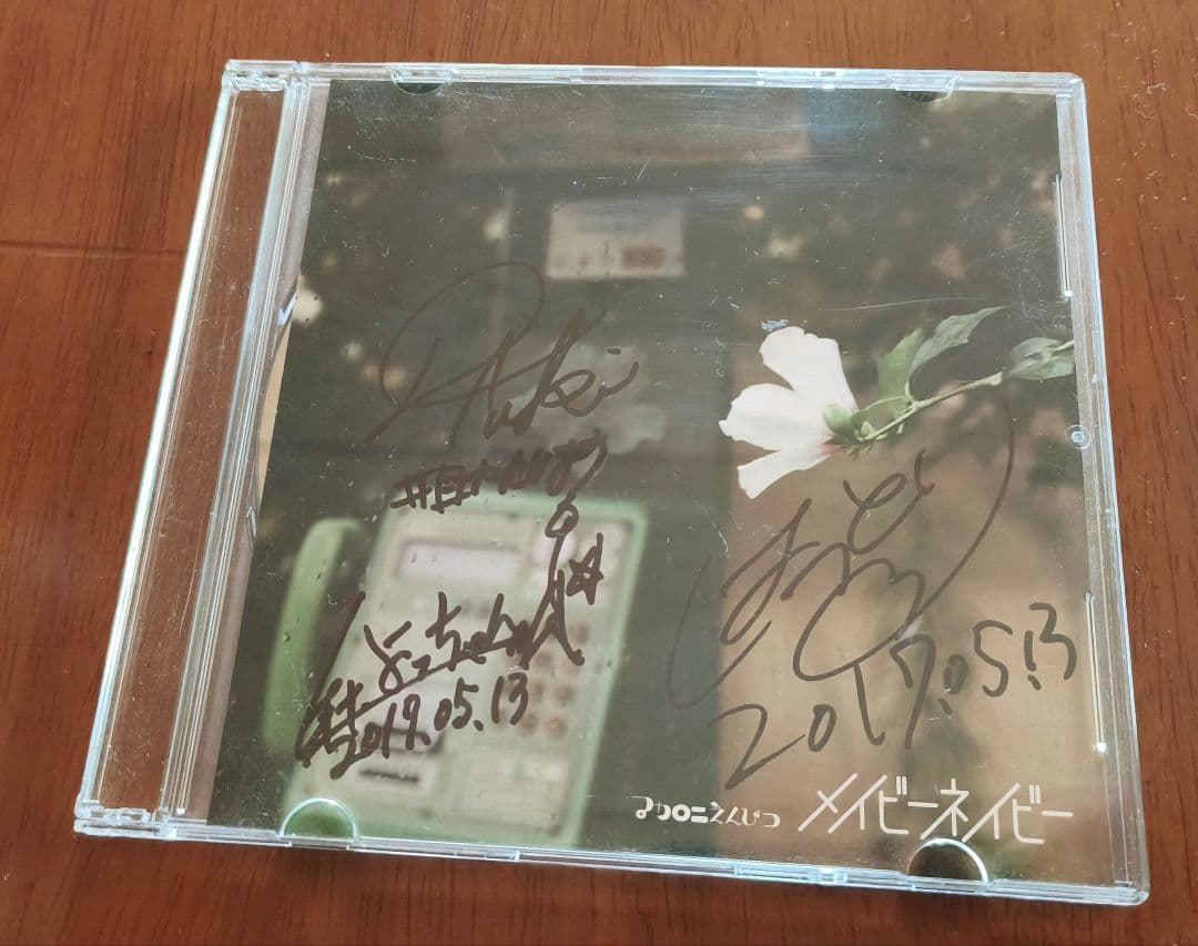 マカロニえんぴつ メイビーネイビー サイン入り CD インディーズ 廃盤