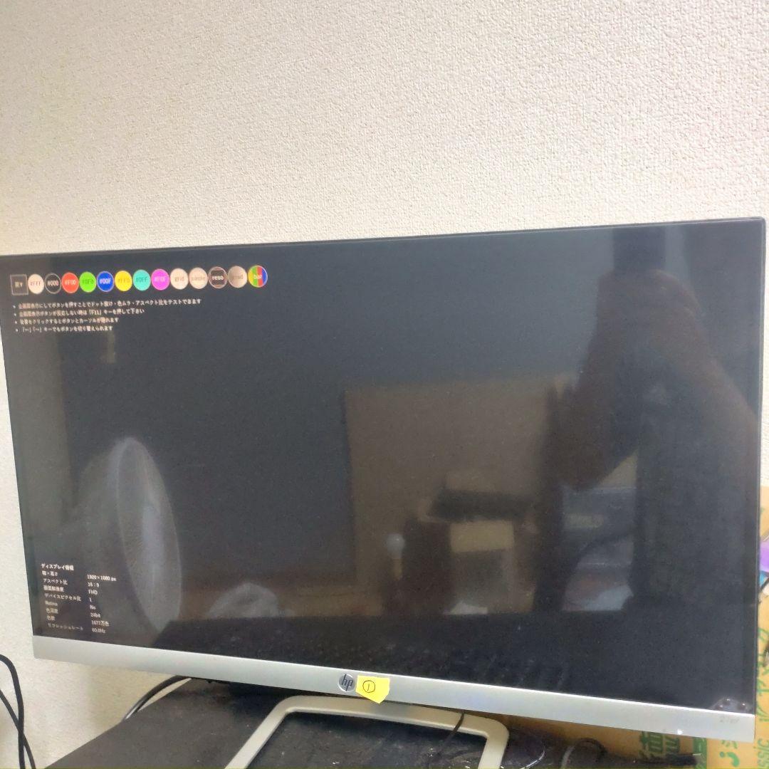 HP 27er ２台セット 1台ジャンク ディスプレイ 液晶モニター