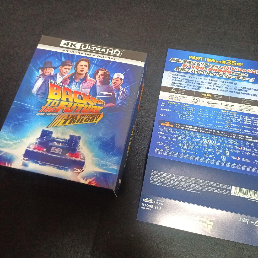 バック・トゥ・ザ・フューチャー トリロジー 35thアニバーサリー・エディショ… Amazon.co.jp: 【Amazon.co.jp限定】バック・トゥ・ザ・フューチャー