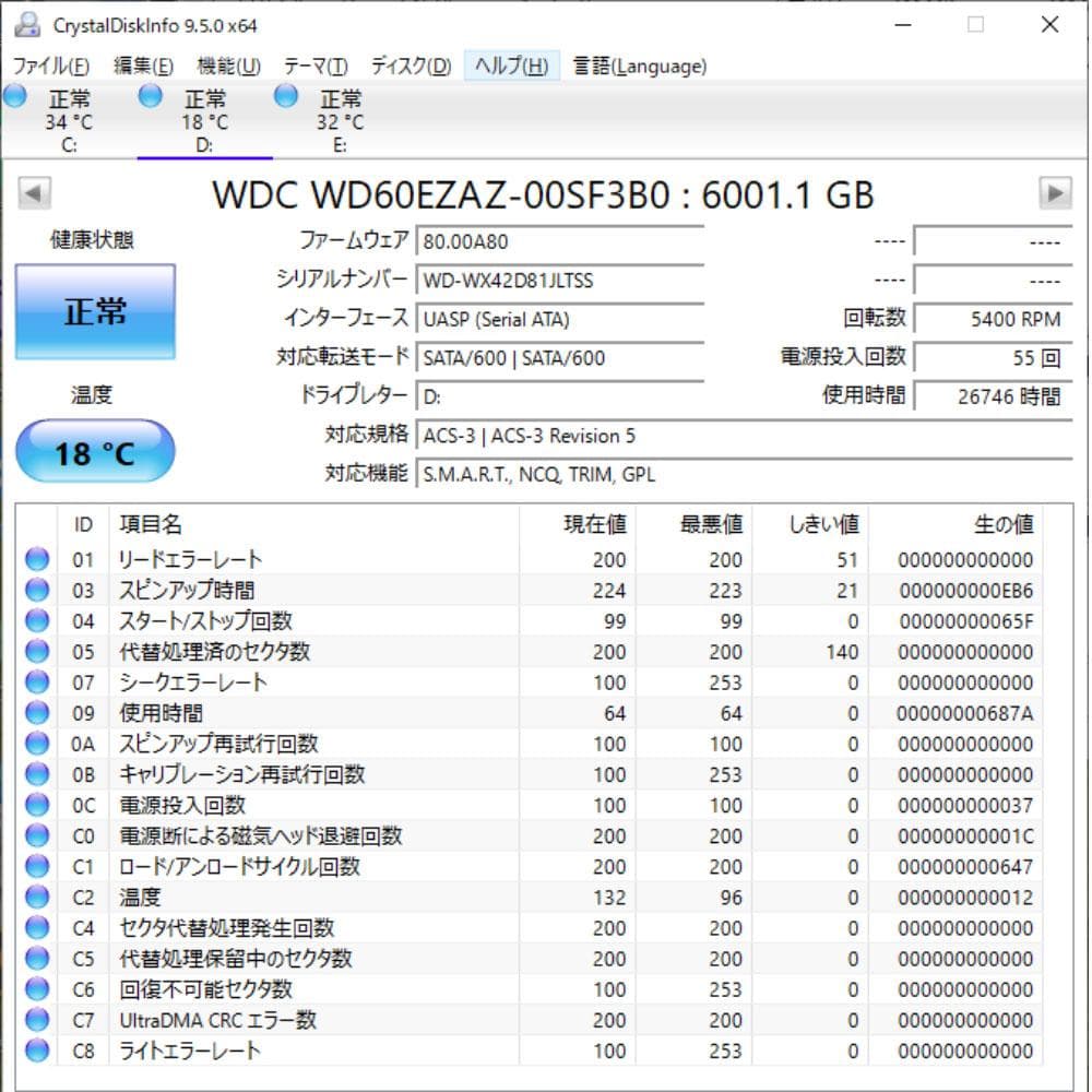 [4台]WD Blue 6TB ハードディスクドライブ 動作中古品 静音・低発