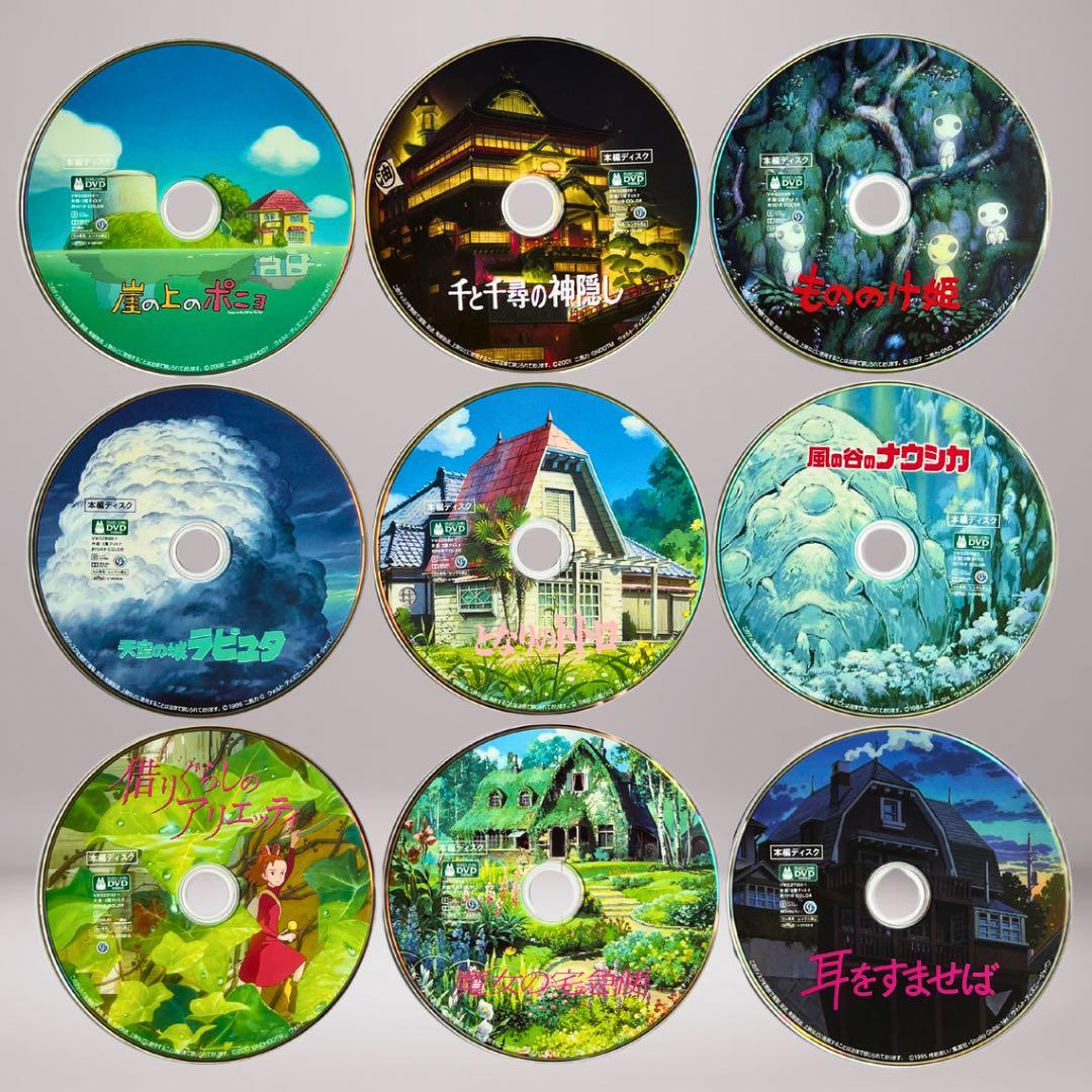 ジブリ 本編DVD 9作品セット 新品 未使用品 - メルカリ