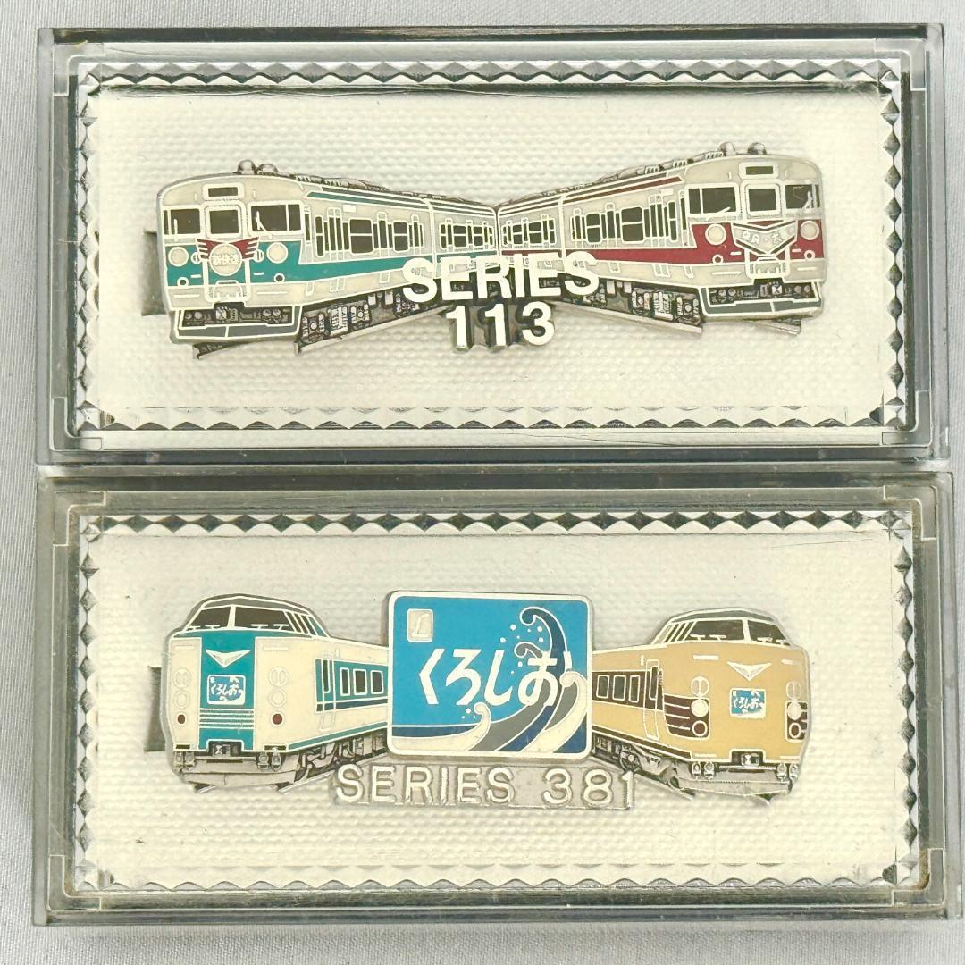 非売品レア】113系ブルーライナー/381系くろしお阪和線引退記念