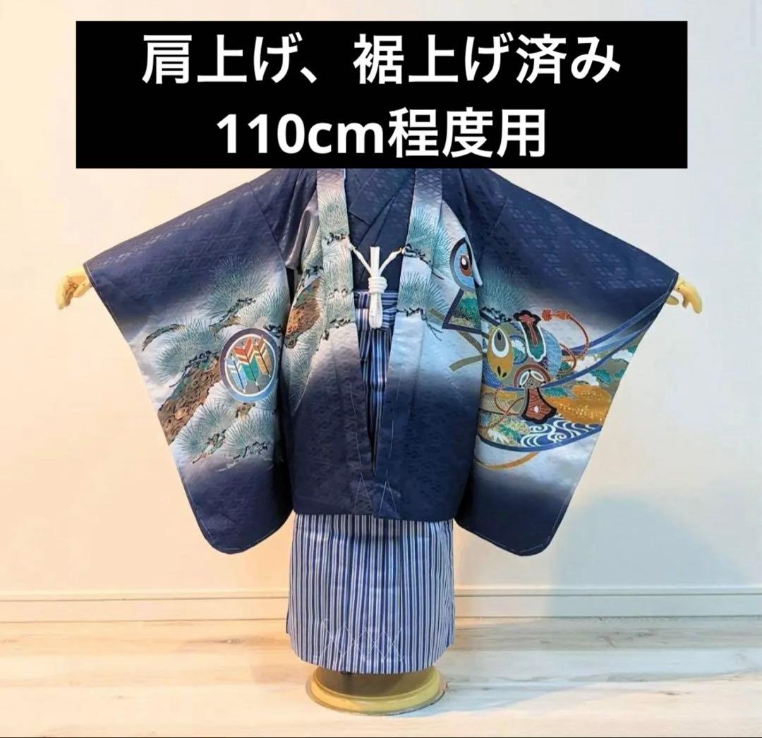 【肩・裾上げ済】七五三 男の子 着物 5歳 フルセット 七五三 男の子 着物 フルセット 3歳 5歳 数5歳 満5歳 7歳 羽織 袴 14点