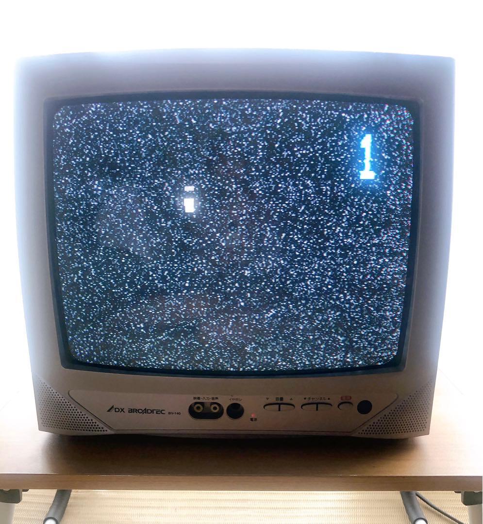 14型カラーテレビ BV-140 2008年製 船井電機株式会社 - メルカリ