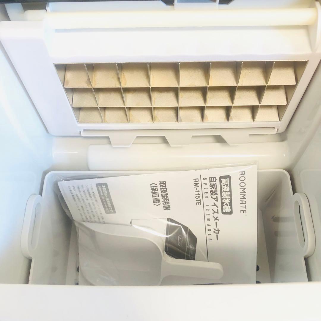 高速製氷機　ROOMMATE RM-115TE 自家製アイスメーカー