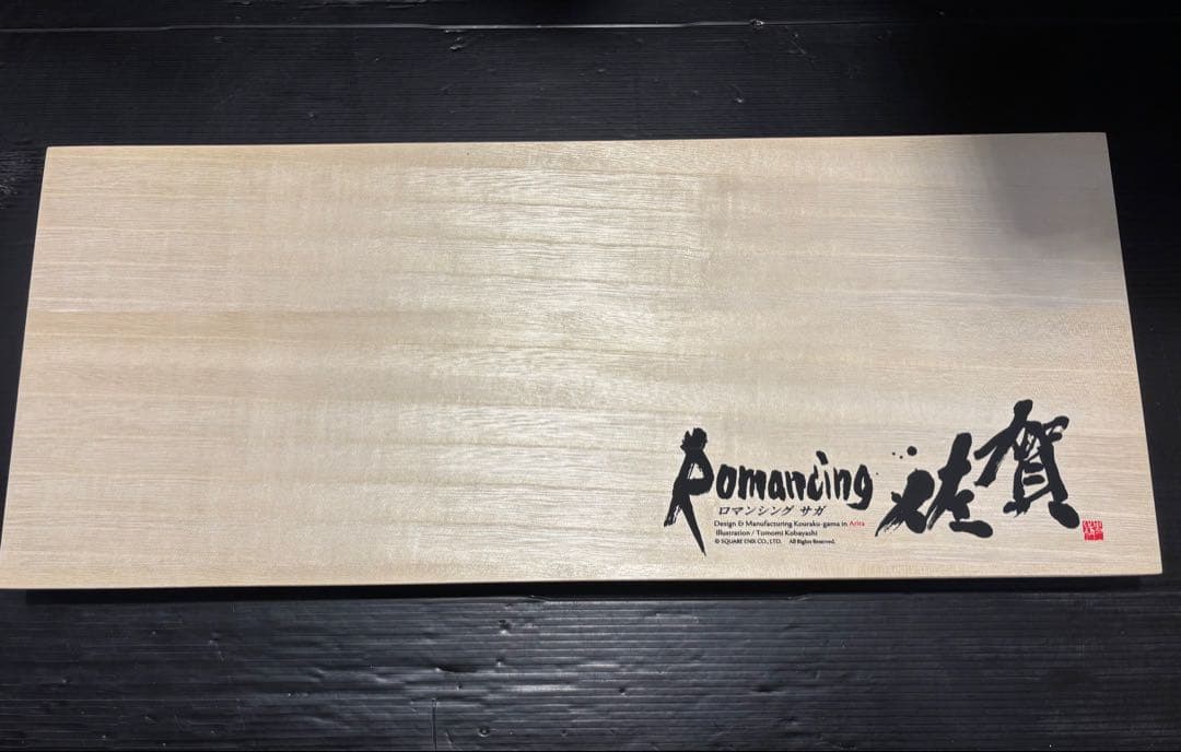 ロマンシング佐賀 有田焼 ドット絵小皿10枚セット 木箱入り 新品