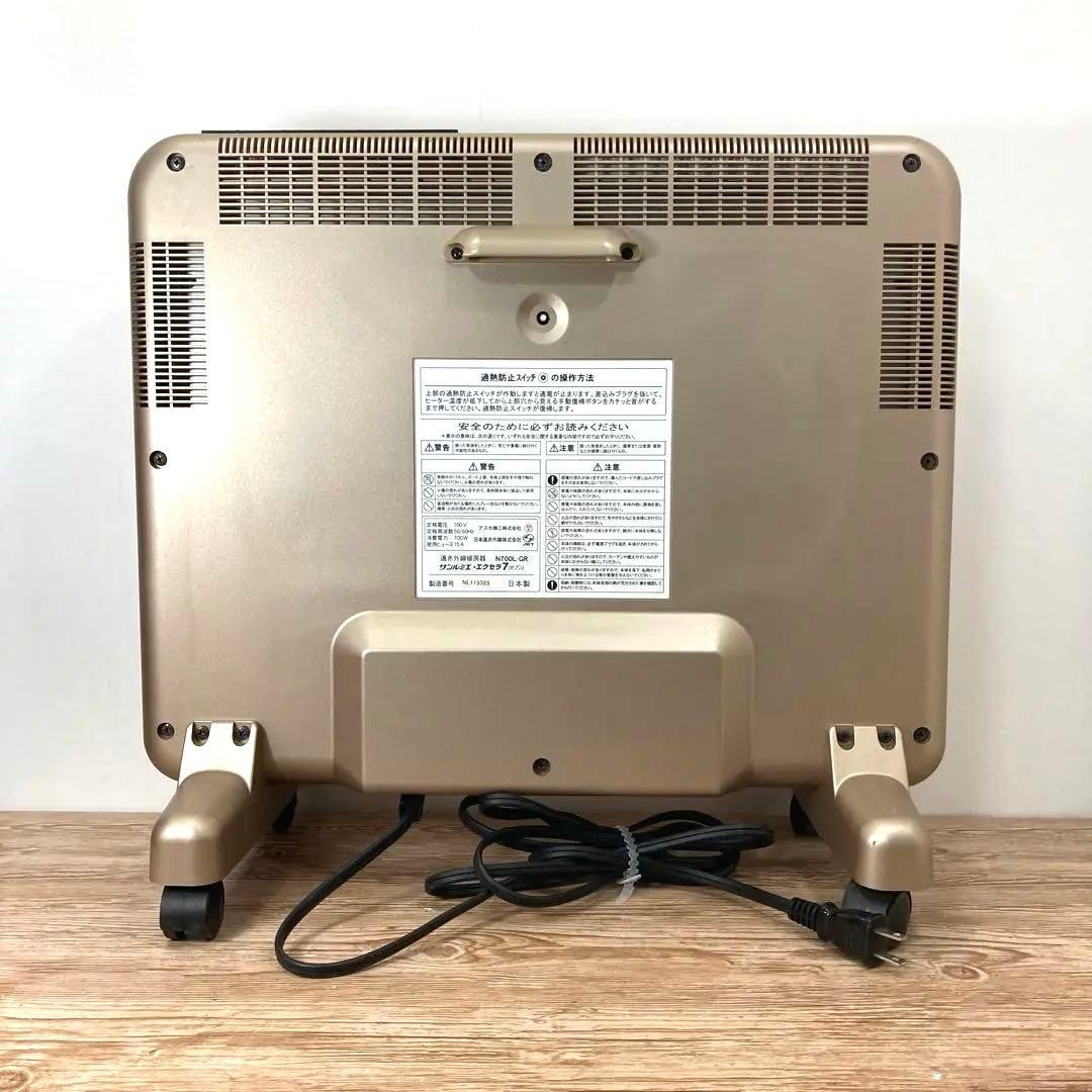 サンルミエ・エクセラ7（シャンパンゴールド）日本製遠赤外線ヒーター