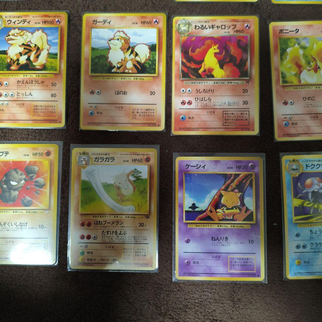 極美品と美品】旧裏 個別売り可 ポケカ まとめ売りわるい No.293