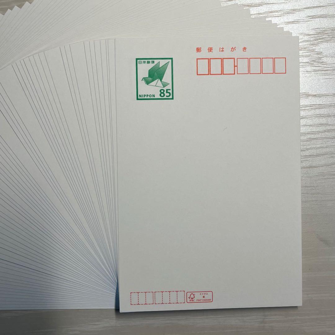 普通紙　手書き　郵便はがき 85円裏無地　85円×200枚 ハガキ　はがき