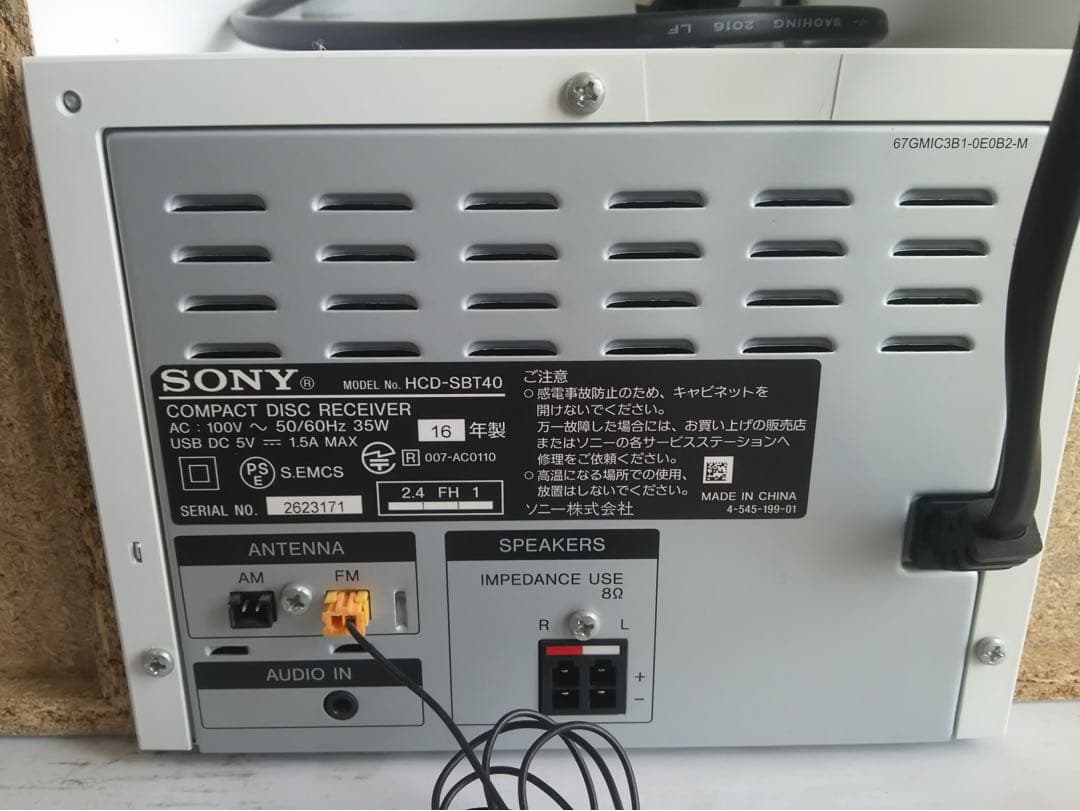 SONY コンポ (CMT-SBT40)