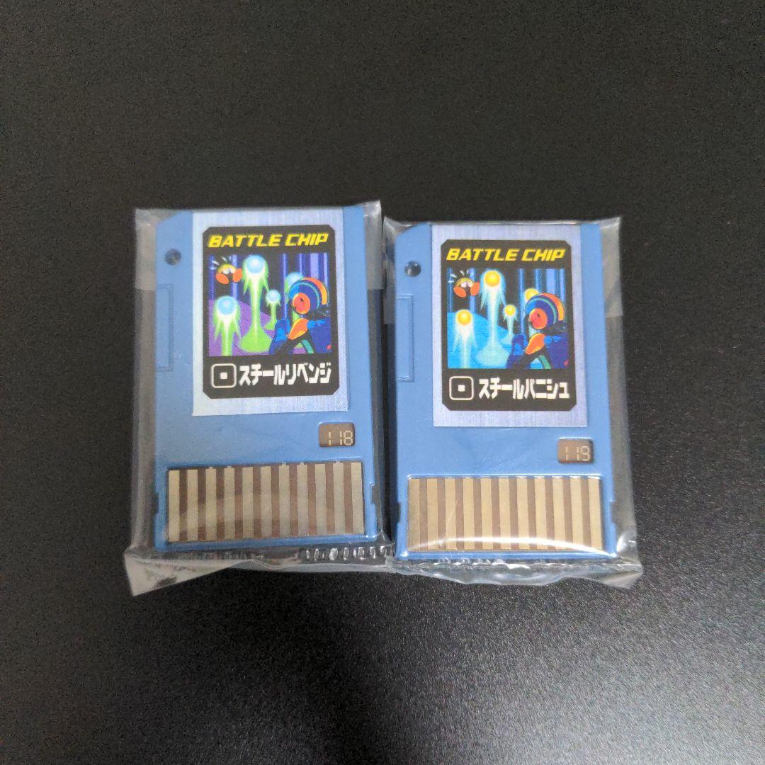 『スチール系 セット』ロックマンエグゼ AXESS(アクセス) バトルチップ ダーク系 チップセット』ロックマンエグゼ AXESS(アクセス) バトル