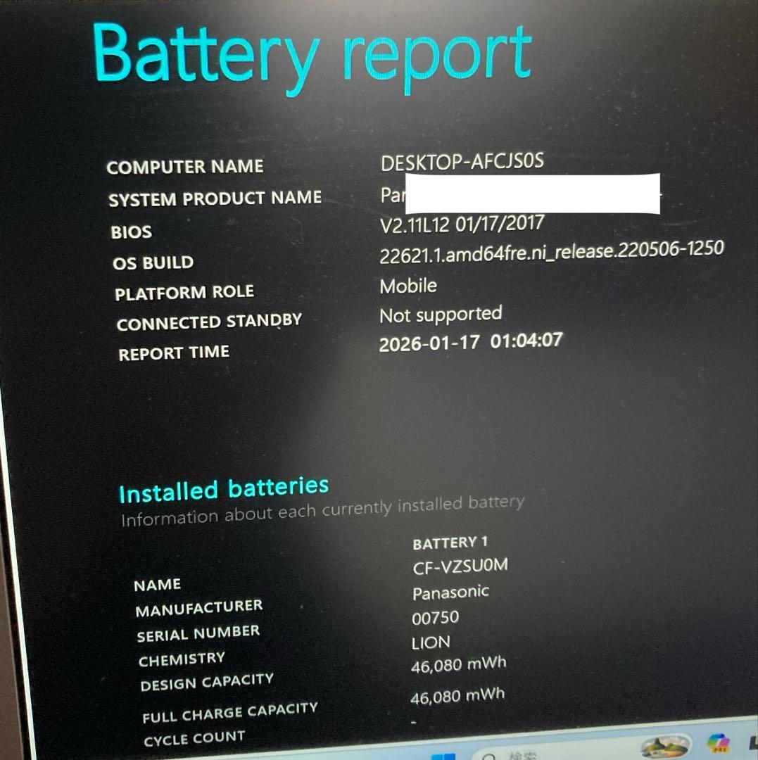 panasonic レッツノート 8GB【Core i7】