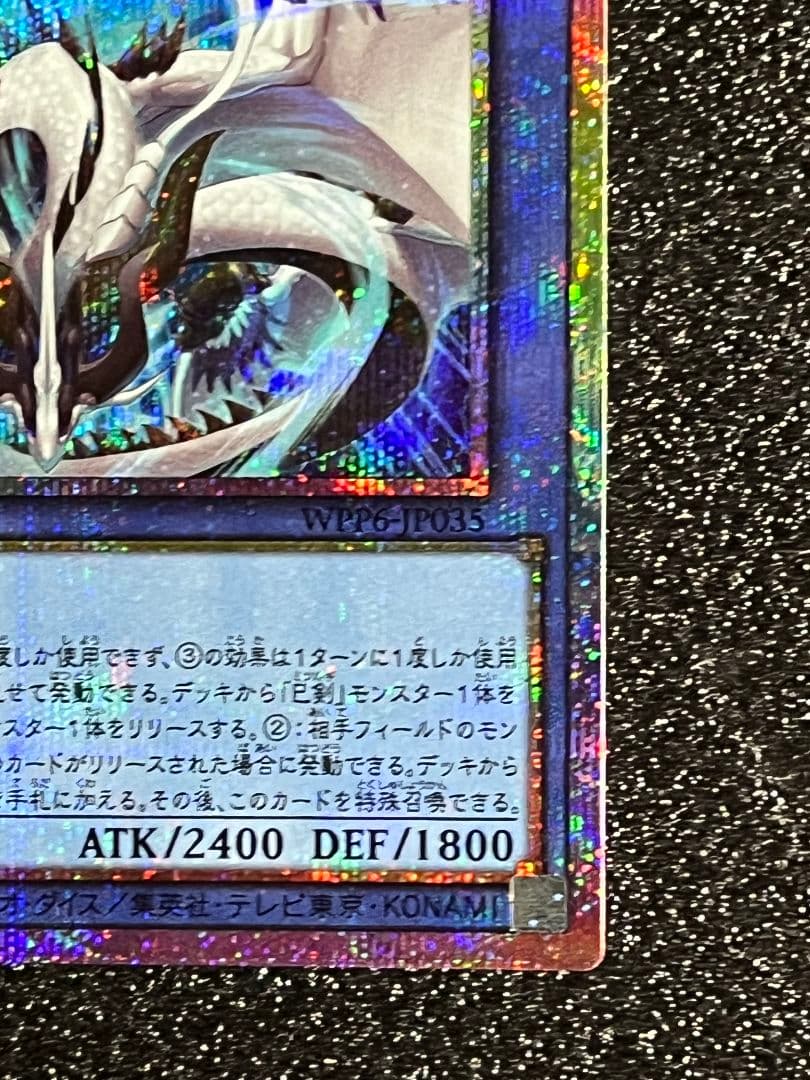 天羽々斬之巳剣 ミツルギ プリズマ - メルカリ