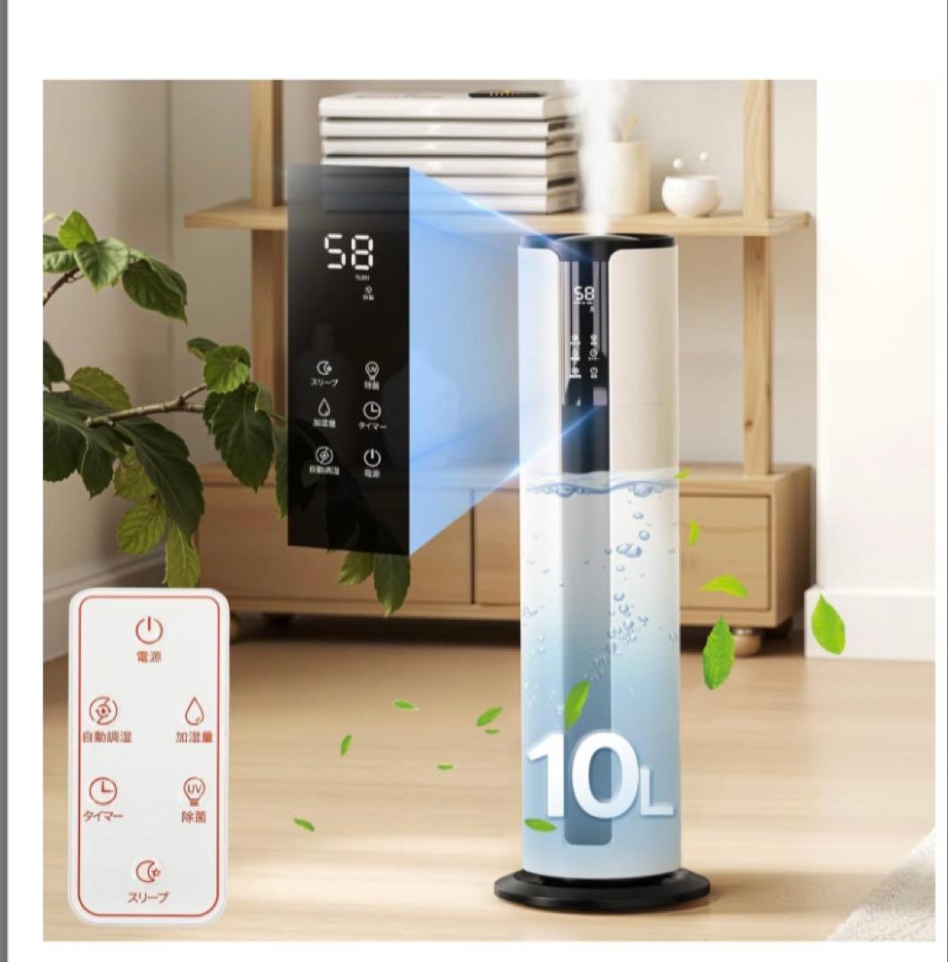 加湿器 大容量 10L 花粉症　乾燥　肌荒れ対策 床置き　家庭　寝室 Amazon.co.jp: 【Amazon.com.jp限定】加湿器 大容量 空気清浄機能 10L