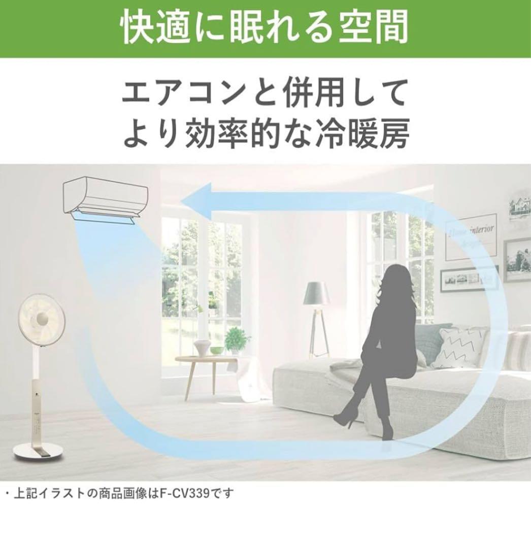 【美品】Panasonic パナソニック 扇風機 F-CV324-C