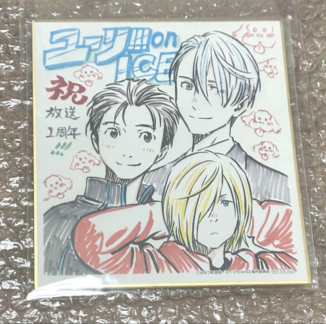 ユーリ!!! on ice 1周年記念フェア ミニ色紙 ユーリ!!! on ice 1周年記念フェア ミニ色紙 - メルカリ