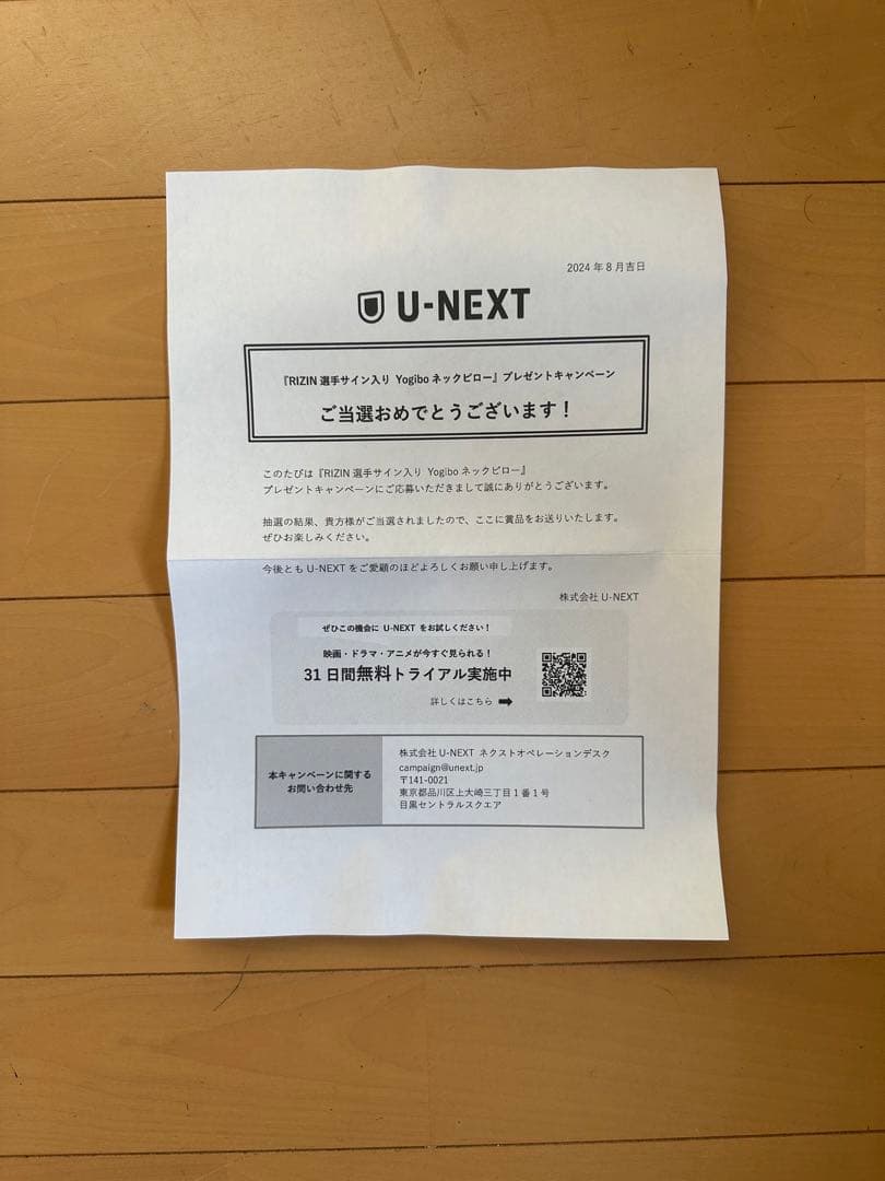 橋*二様 U-NEXT当選品 朝倉未来直筆サイン入りRIZIN Yogibo ネ - メルカリ