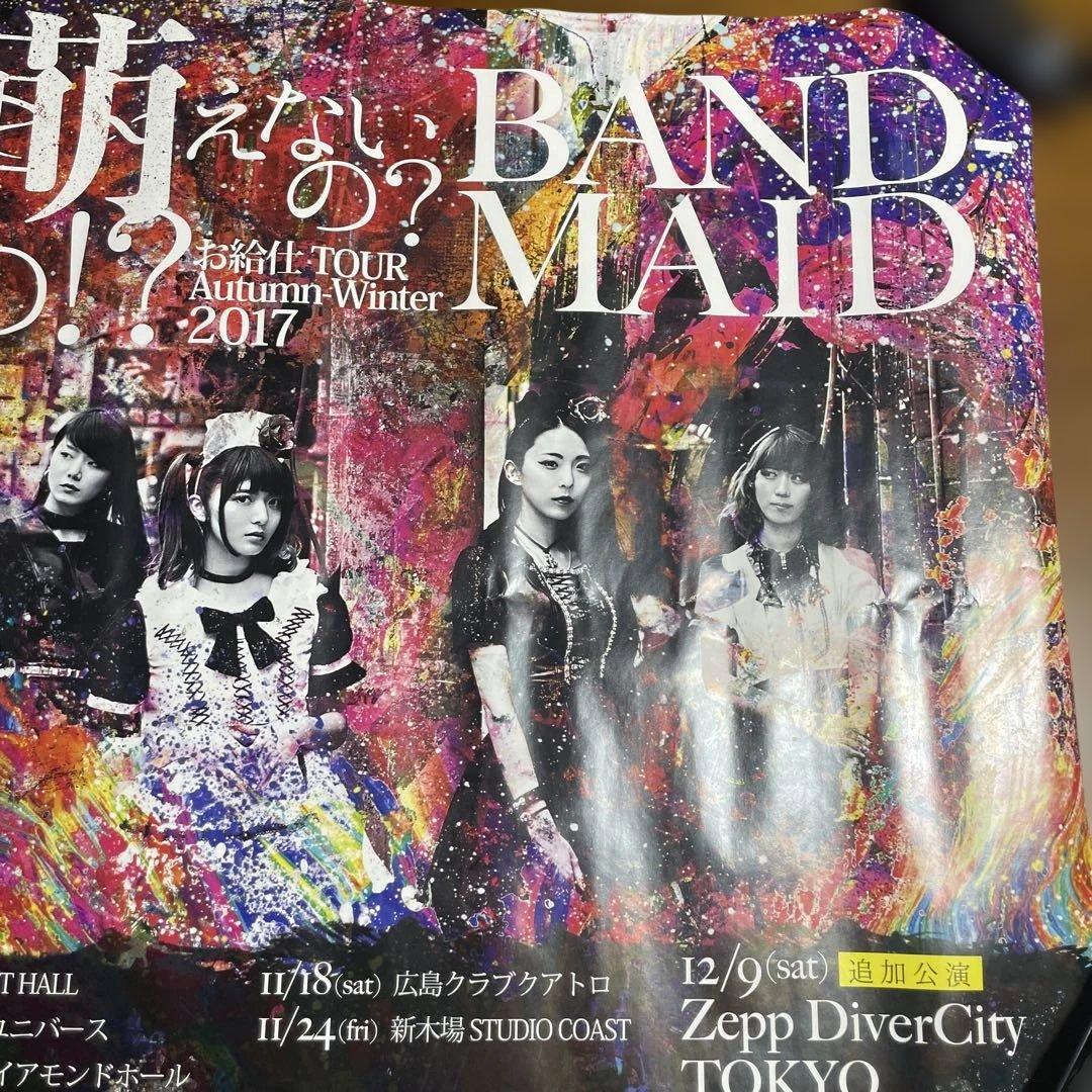 希少】BAND MAID 2017年秋冬ツアーポスター 【非売品】 A1サイズ