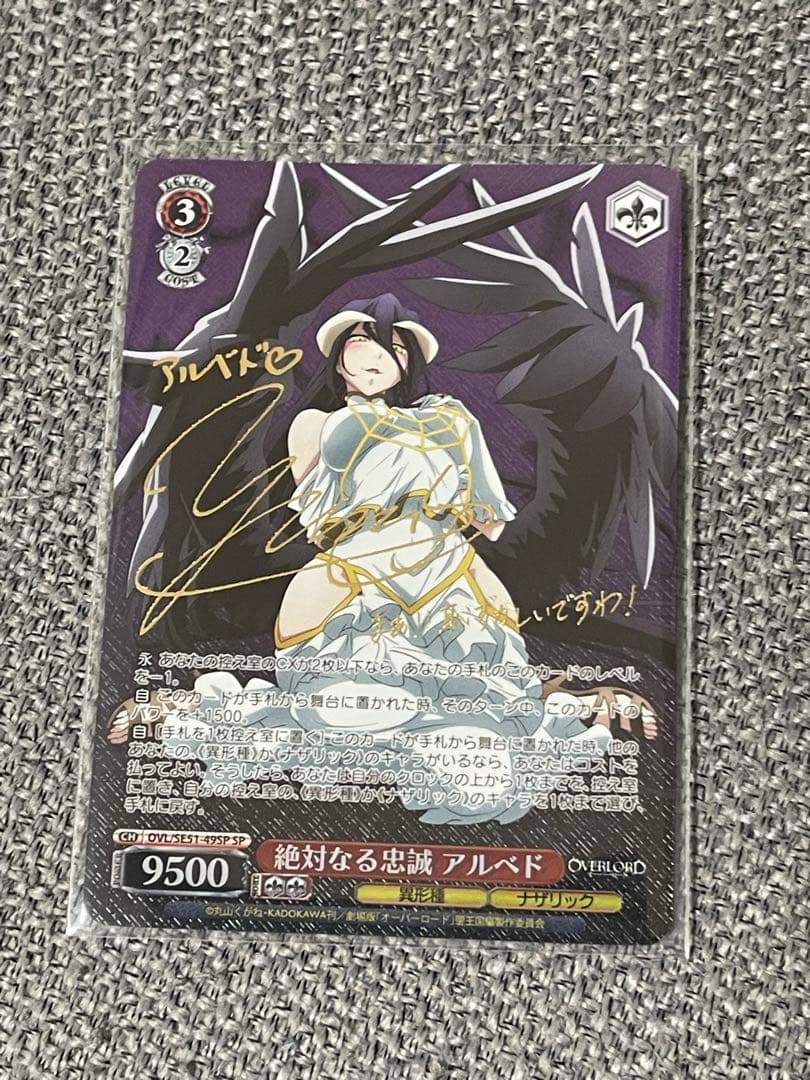 絶対なる忠誠 アルベド　SP サイン　オーバーロード聖王国編 SP 絶対なる忠誠 アルベド(サイン入り) 販売 | 劇場版「オーバーロード