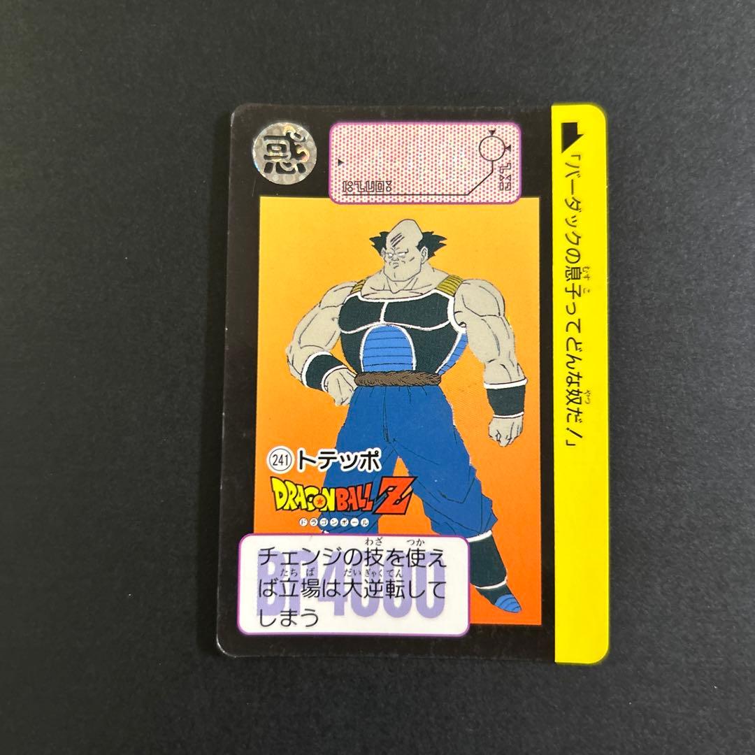 入手困難】ドラゴンボール カードダス バーダックの仲間セット - メルカリ