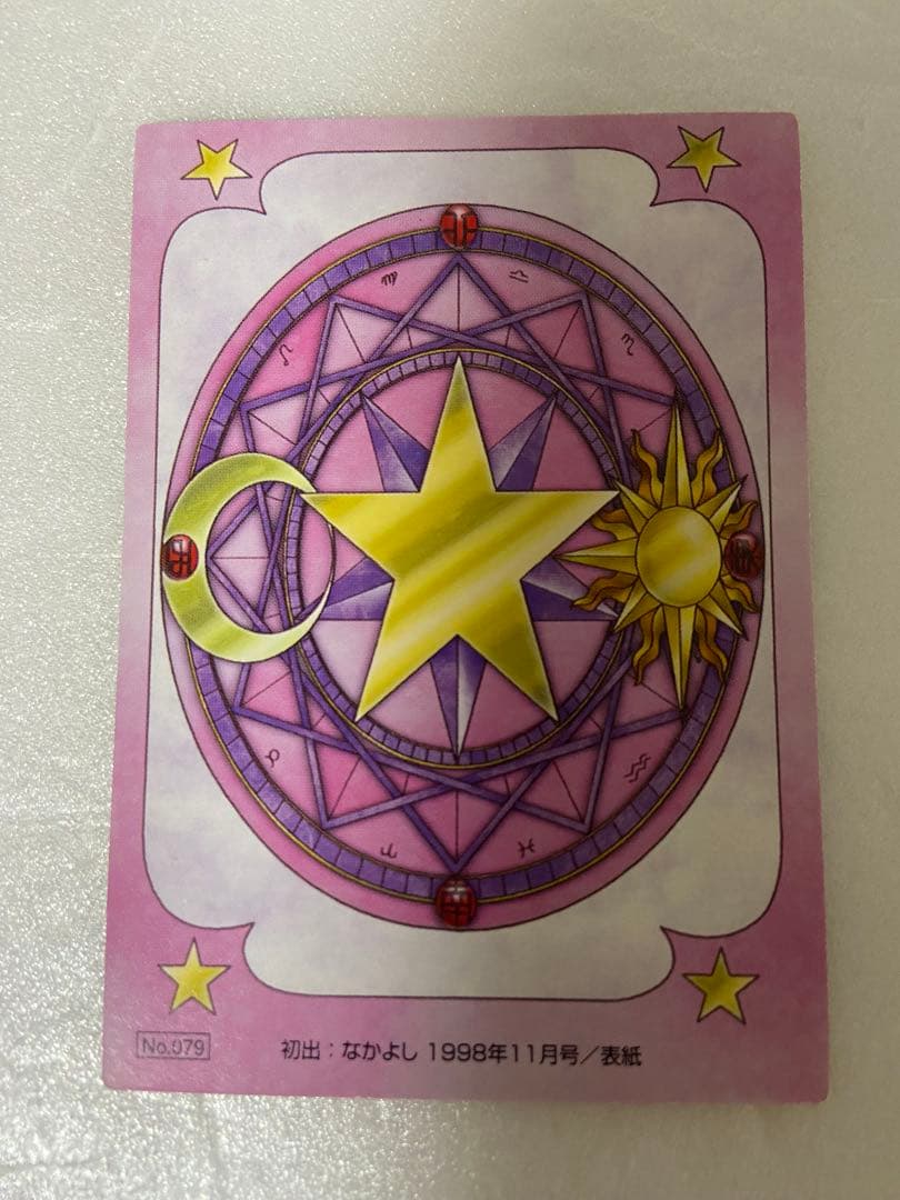 カードキャプター さくら 原作版 トレカ さくらカード編 No．79
