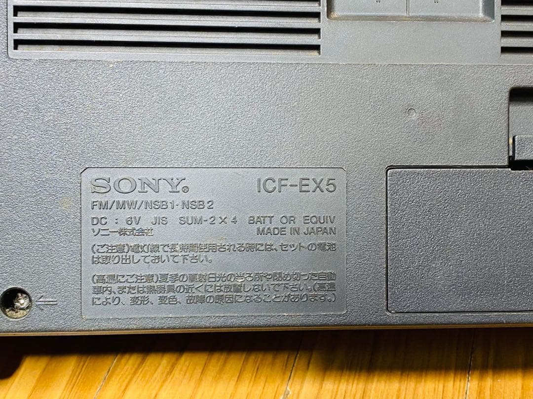 SONY ICF-EX5 AM/FM/MWラジオ 日本制