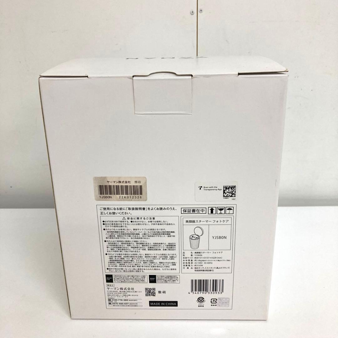 f20-34 YAMAN 美顔器スチーマー フォトケアYJSBON 未使用