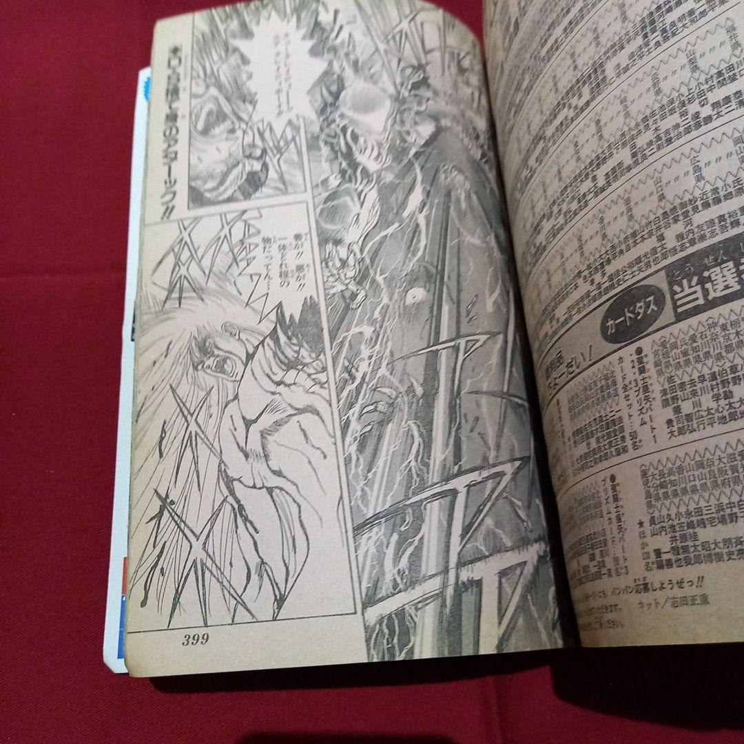 当時物美品】週刊 少年 ジャンプ 1989年30号 漫画 アニメ - メルカリ