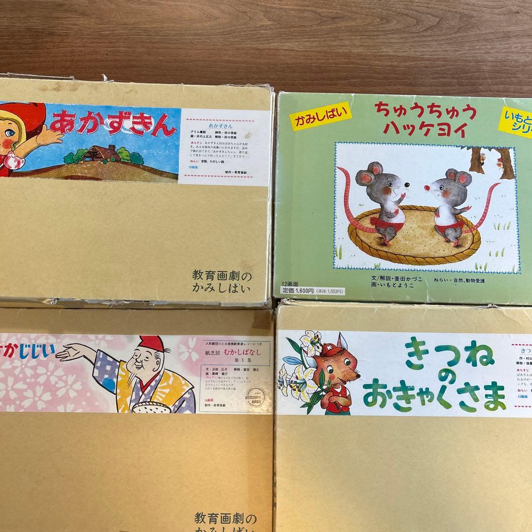 紙芝居 30冊まとめ売り 教育画劇 多読 - メルカリ