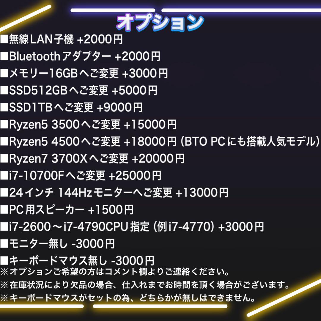 【格安】SSSランクi7&RTX2060搭載ゲーミングPCフルセットホワイト