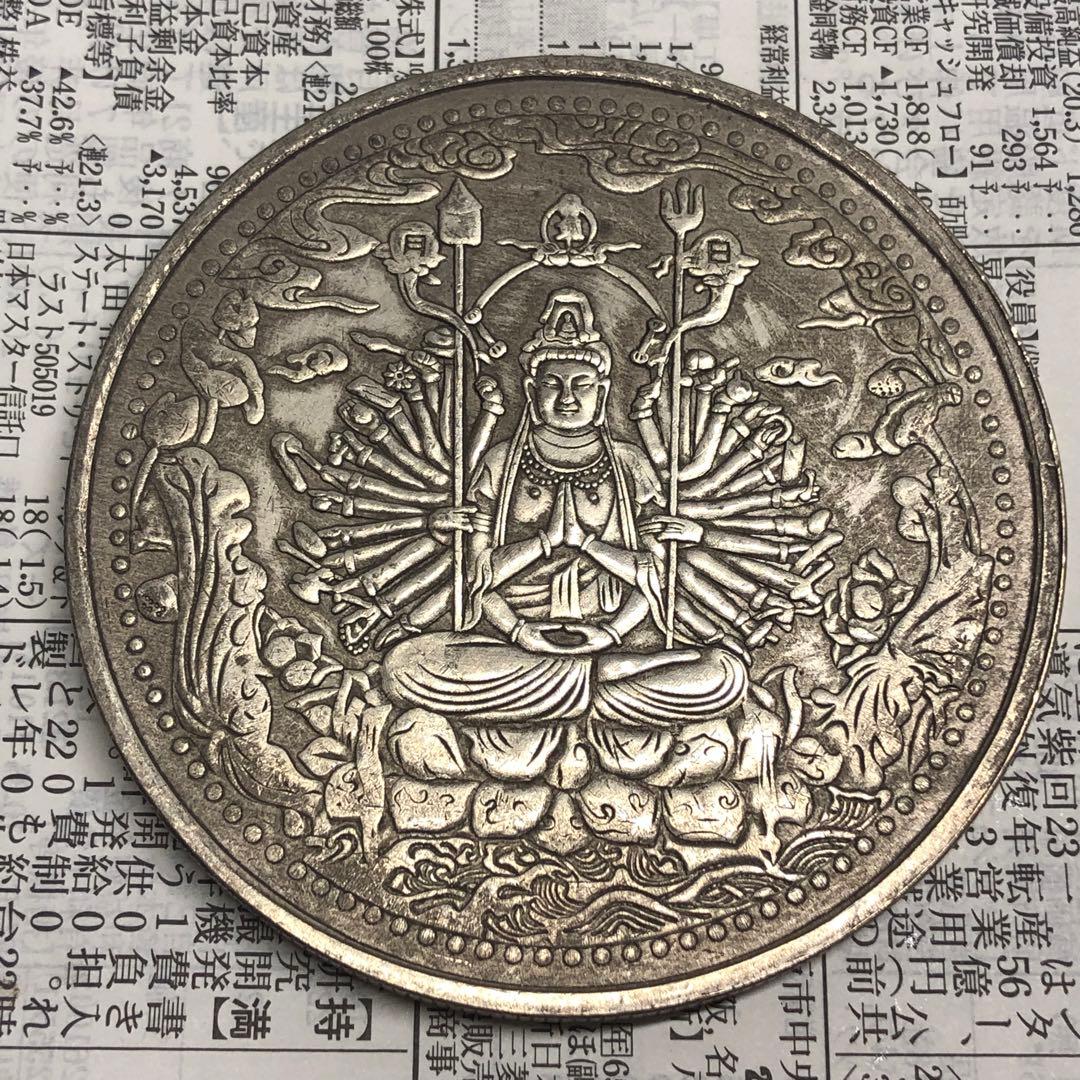 古銭 大型絵銭 千手観音 読経お守り銭 般若波羅蜜 - メルカリ