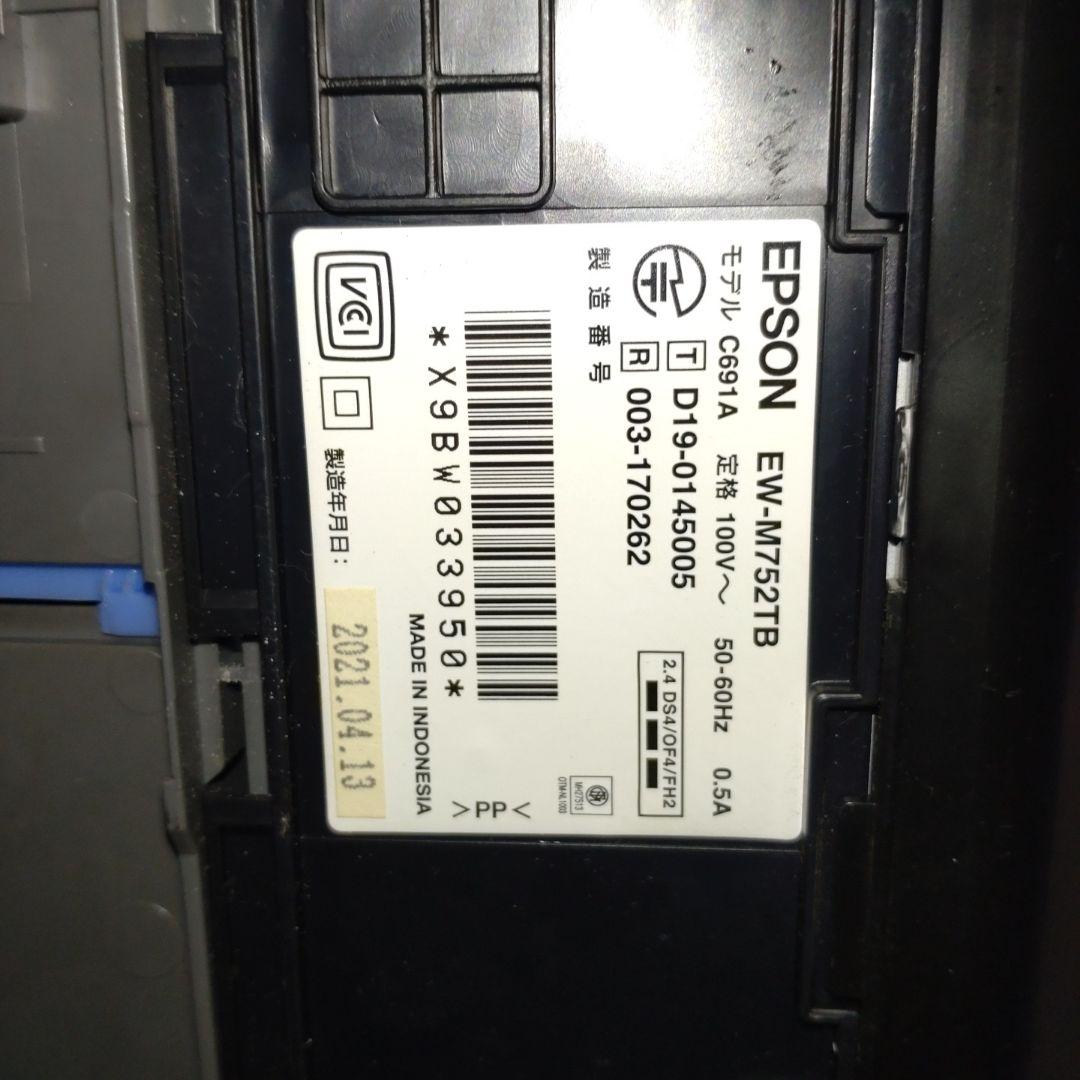 【2021年製】EPSON EW-M752TB