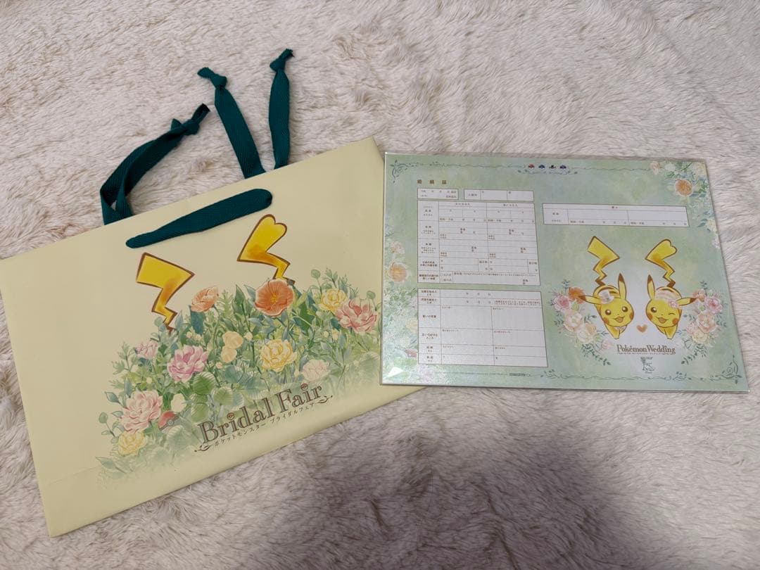 即日！匿名配送】 ポケモンブライダルフェア 婚姻届 ペーパーバッグ