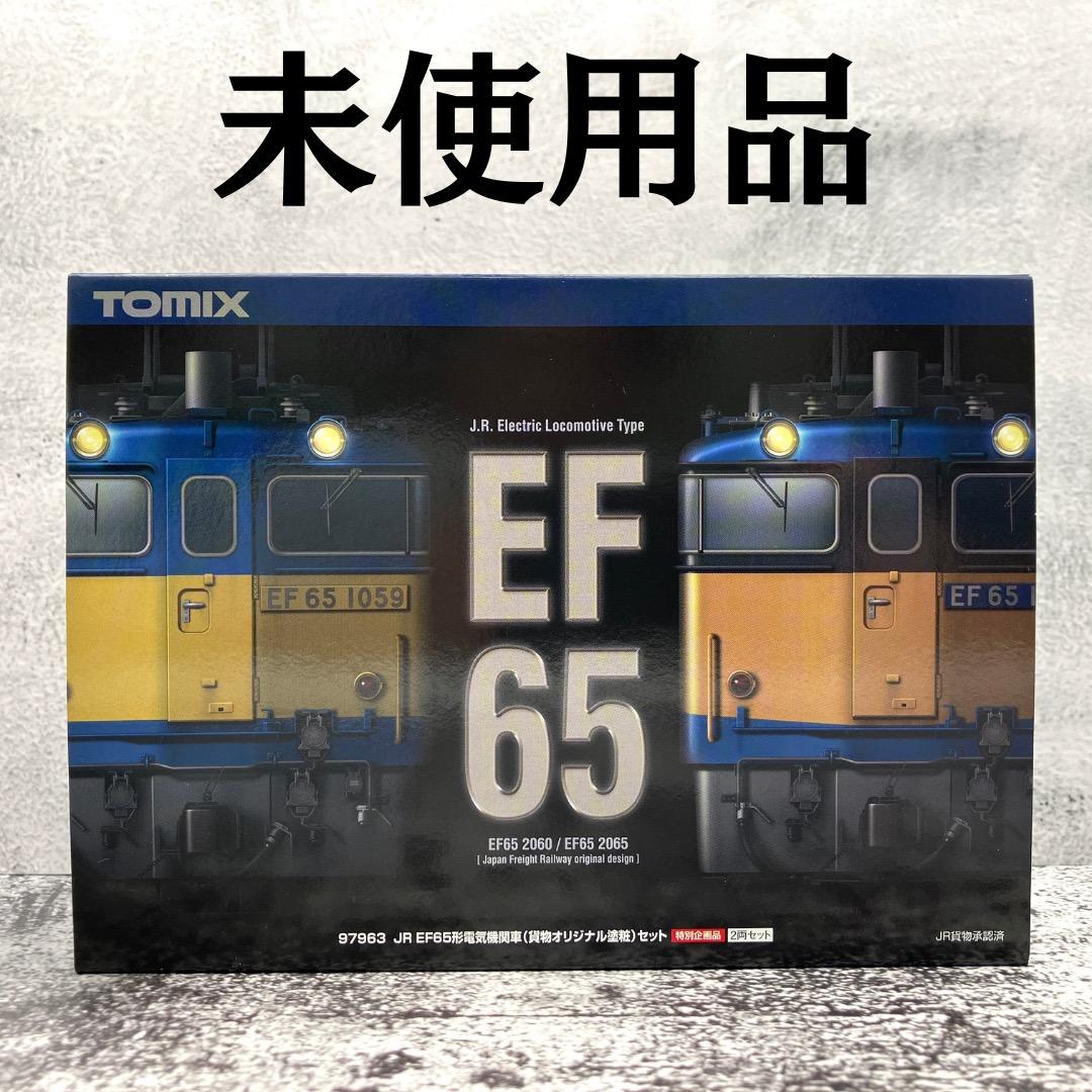 未使用 TOMIX JR EF65形電気機関車 (貨物オリジナル塗粧) セット 特別企画品 JR EF65形電気機関車（貨物オリジナル塗粧）セット｜製品