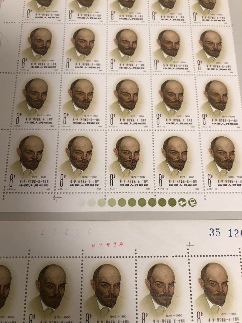 希少、中国切手 1980年 レーニン誕生110周年 50枚シート 未使用 - メルカリ