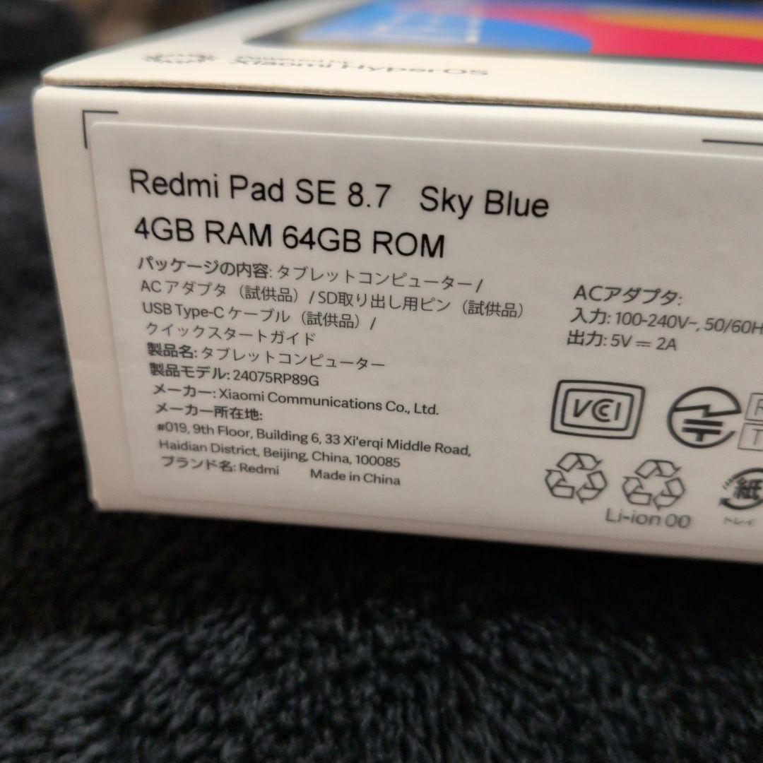 Redmi Pad SE 8.7 4GB+64GB SkyBlue 使用期間短い - メルカリ