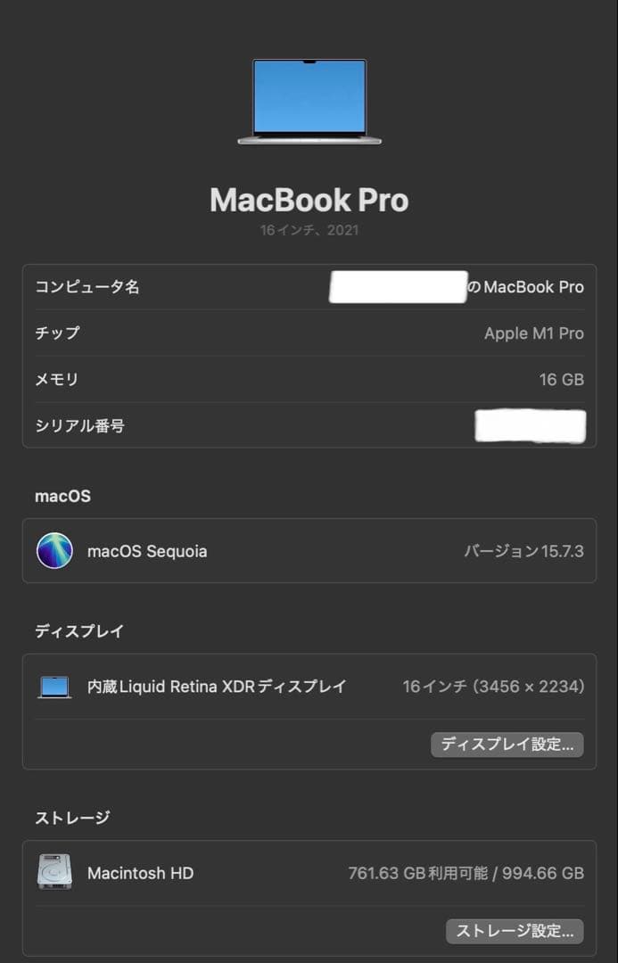 Apple MacBook Pro 16インチ