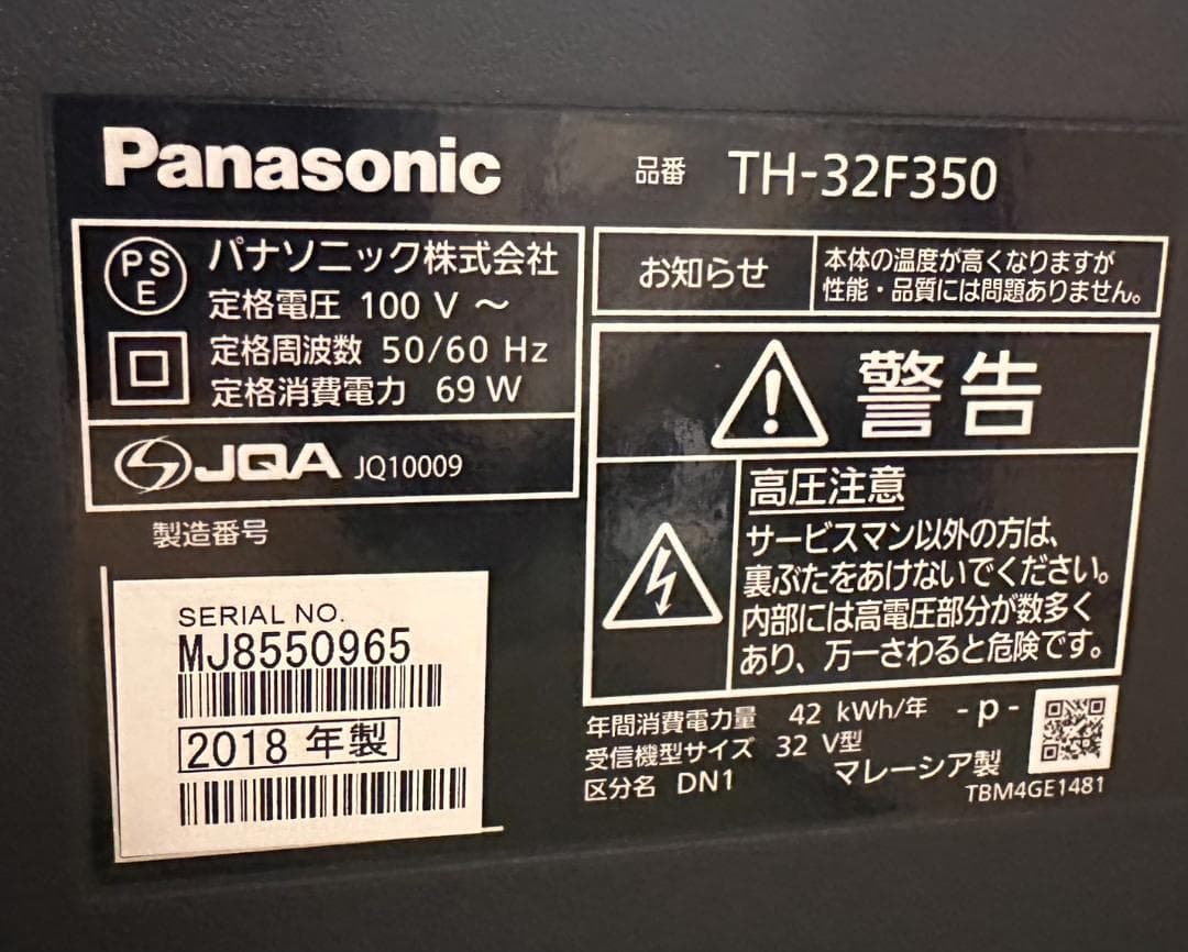Panasonic　パナソニック 32型 テレビ TH-32F350 18年美品
